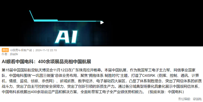 中国青年报2_副本 中国青年报2_副本