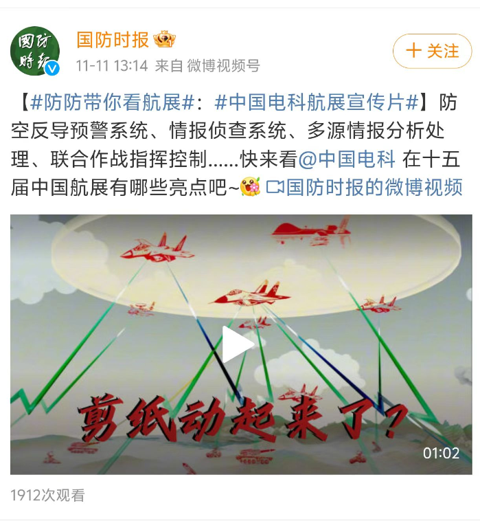 国防时报1_副本 国防时报1_副本