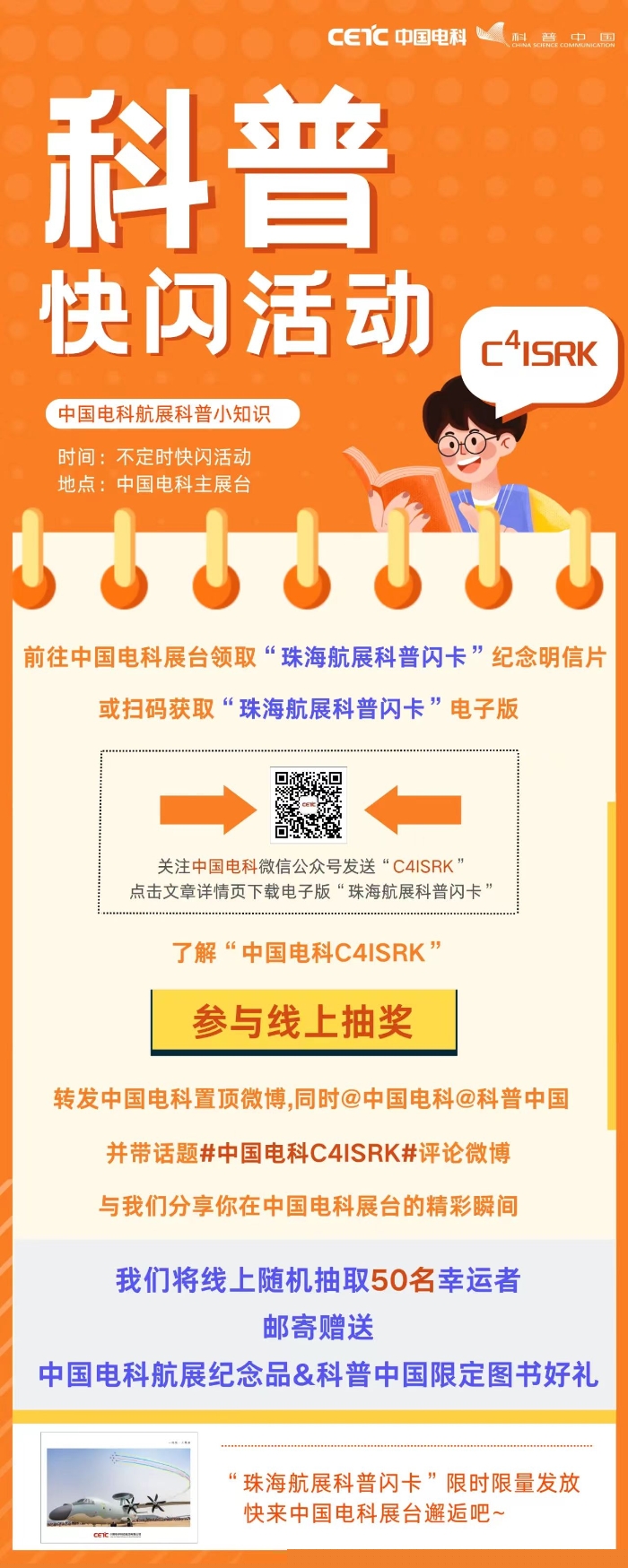 预告10 预告10
